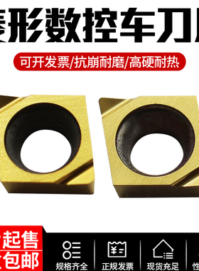 菱形数控车刀片CCGT030102 04L-S 040102 04L-S金属陶瓷黄色涂层