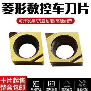 金属陶瓷黄涂层菱形数控车刀片CCGT030102L/04L-S 040102L/04L-S