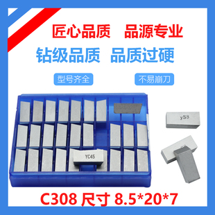 YG8 YG6 YG3 硬质合金切断车刀片YT14 YW2 YT5 YW1 C308 YT15