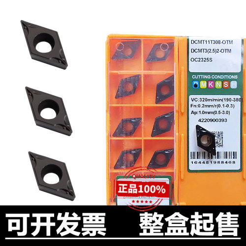 菱形数控刀片钢件通用涂层