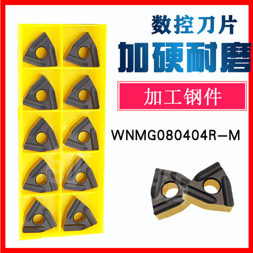 株洲双色数控外圆车刀片