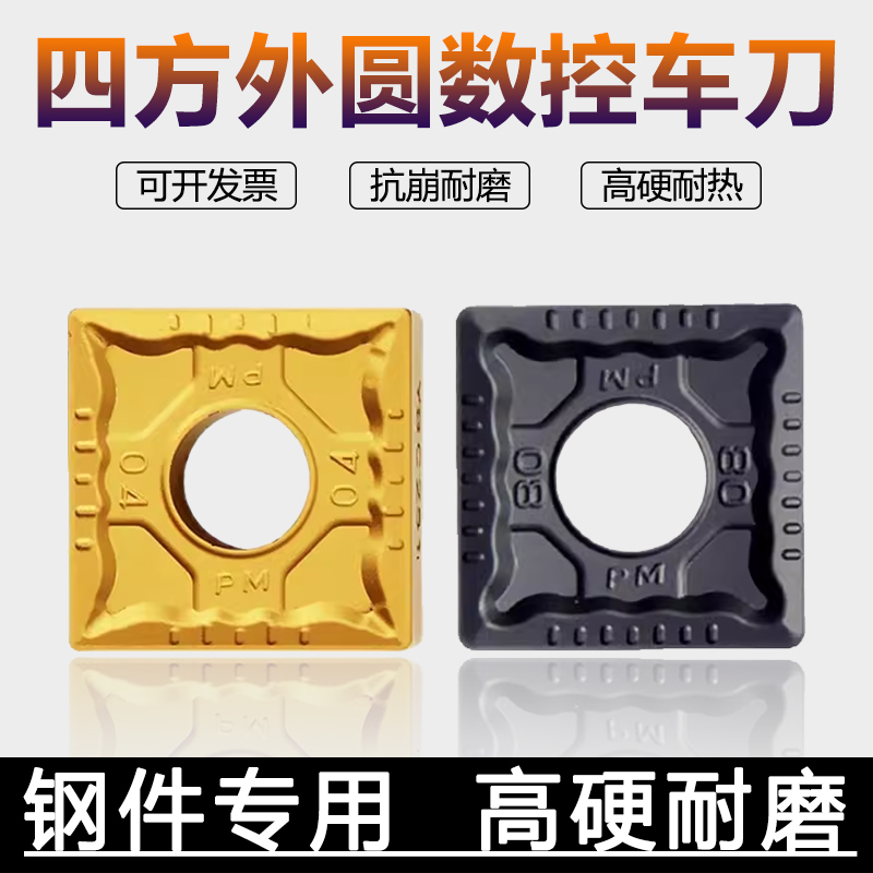 数控刀片创钻钢件加工