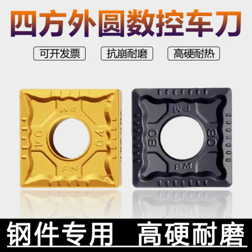 数控刀片创钻钢件加工
