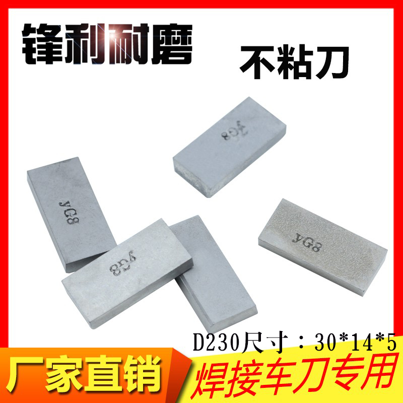合金刀片钻石合金刀片薄利多销
