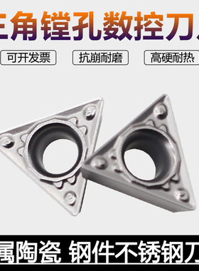 数控内孔刀片三角形镗孔刀片TPMT110304-HQ  CZ5525  CZ930  CZ60