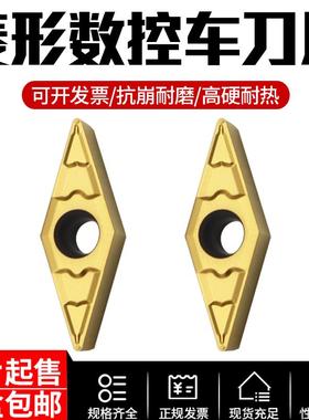 菱形外圆数控车刀片 VBMT110304-GP PV2110 黄色涂层钢件加工刀粒
