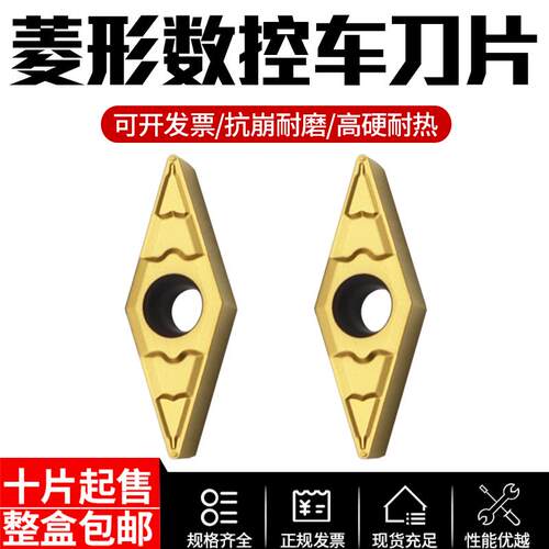 美奢锐菱形数控刀片钢件加工