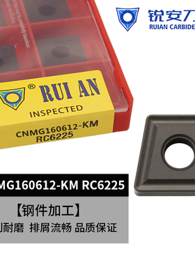 锐安数控菱形黑金刚钢件刀片CNMG160608/160612/160616-KM RC6225
