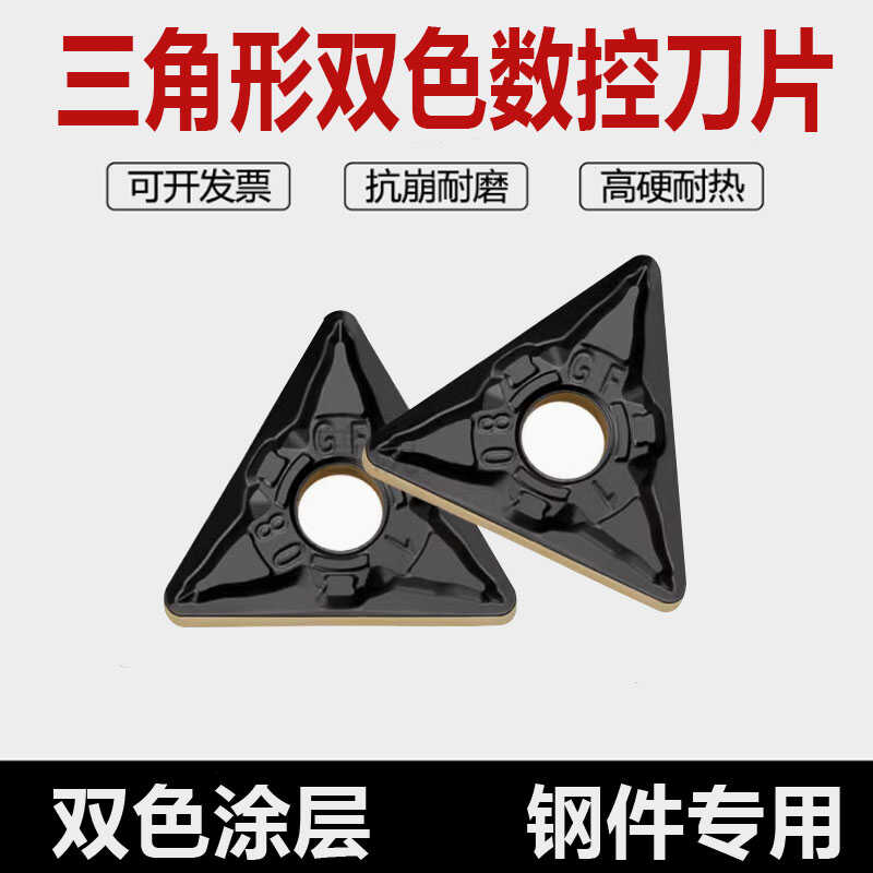 数控刀片株洲哈德8125