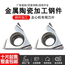 金属陶瓷三角形镗孔内孔数控精车刀片 TPGH080202/080204L-S 通用