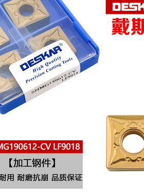 戴斯卡数控黄色钢件`刀片SNMG190612-CV LF9018/LF9218/LF6018S