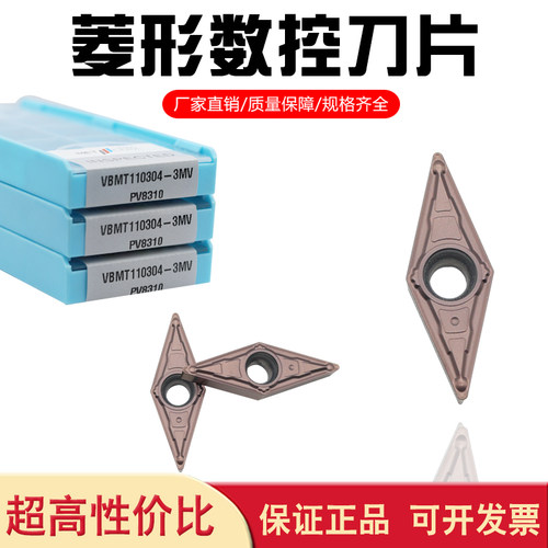 美奢锐不锈钢专用菱形数控刀片
