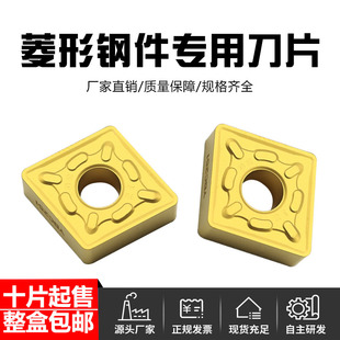 数控刀具菱形外圆数控刀片CNMG160612-DR YBC251钢件加工专用刀粒