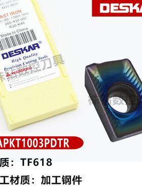 戴斯卡数控车床 不锈钢刀片  APKT1003PDTR  TF618  淬火加工刀粒