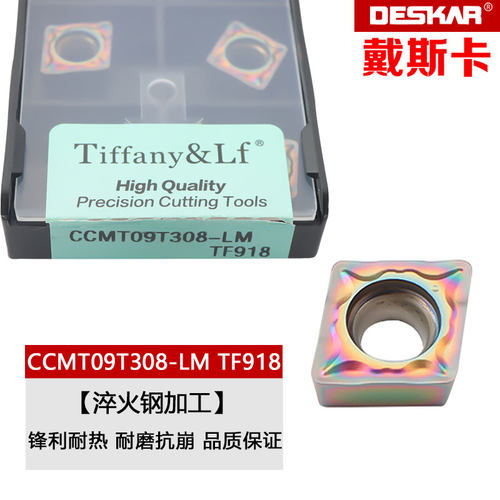 戴斯卡数控内孔车刀淬火钢加工