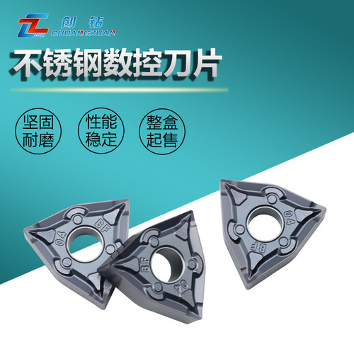 保量哈德刀片数控不锈钢