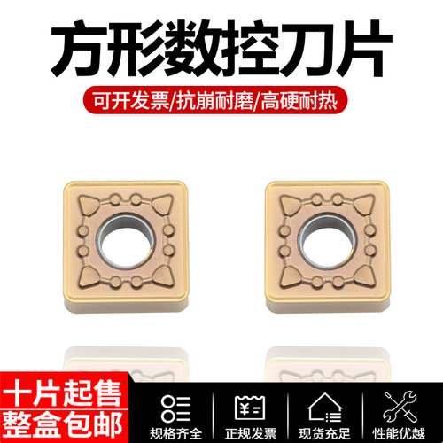 方形数控刀片不锈钢专用古铜涂层