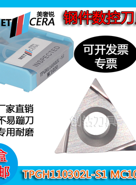 陶瓷数控三角形精镗孔内孔精车TPGH110302L-S 110304L-S1  MC1020