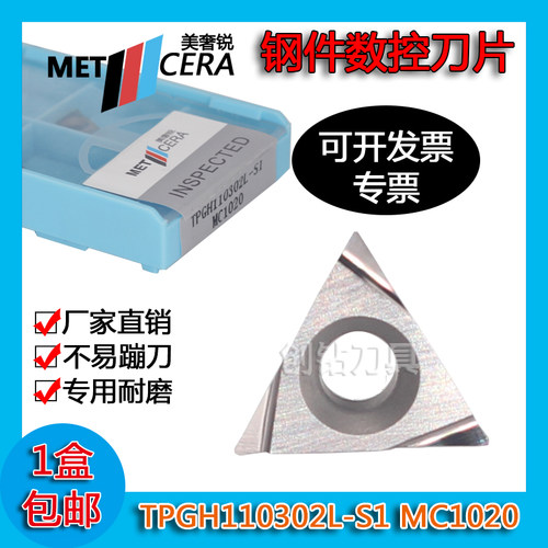 美奢锐精镗内孔车刀片金属陶瓷
