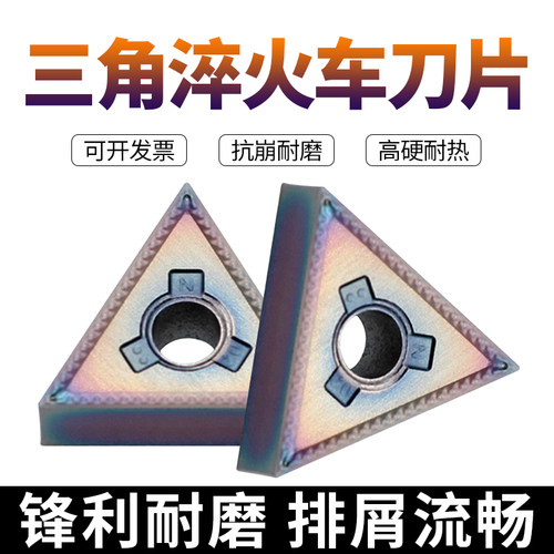 创钻淬火钢专用R0.2角外圆刀头
