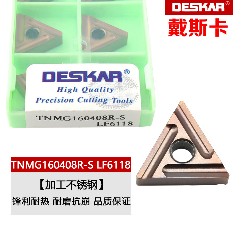 戴斯卡数控刀片不锈钢三角刀粒