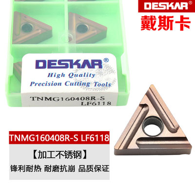 戴斯卡数控刀片不锈钢三角刀粒