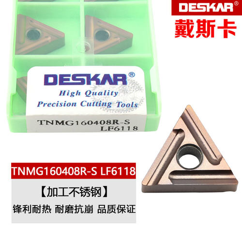 戴斯卡数控刀片不锈钢三角刀粒