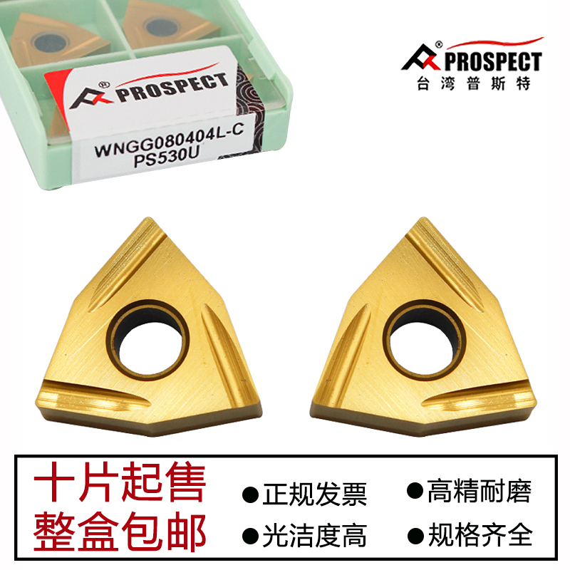 普斯特外圆数控刀片钢件专用刀具