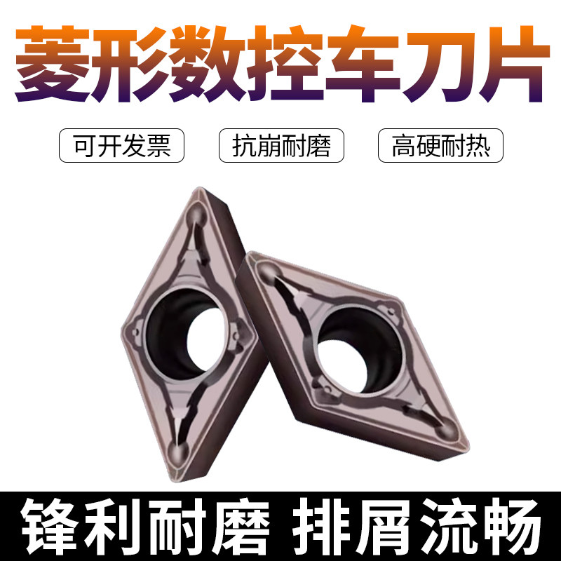 美奢锐菱形外圆数控车刀片