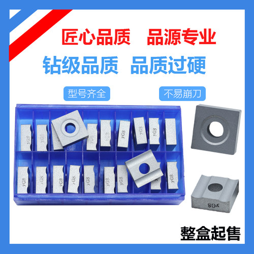 硬质合金机夹刀片创钻薄利多销
