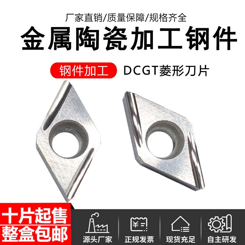 金属陶瓷菱形数控车刀粒镗孔内孔