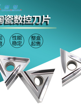 TNGG160402L/02R-C三角外圆精车刀粒 金属陶瓷数控车刀片 MC1020