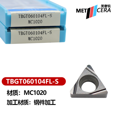 美奢锐金属陶瓷三角数控车刀片