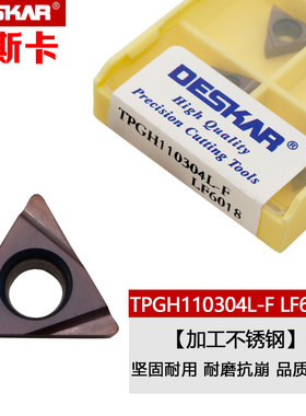 戴斯卡精镗刀TPGH080202/04 090202/04 110302/04L-F LF90/LF6018