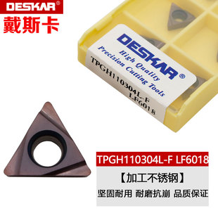 戴斯卡精镗刀TPGH080202/04 090202/04 110302/04L-F LF90/LF6018