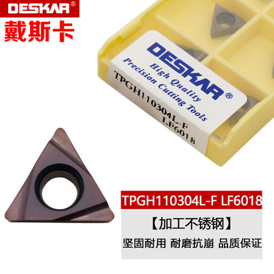 戴斯卡数控精镗刀片不锈钢刀粒