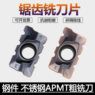 玉米铣刀片APMT1604PDER锯齿状槽型钢件不锈钢铸件粗铣加工车刀粒