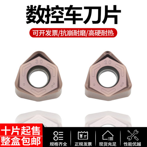 不锈钢专用古铜涂层数控车刀片