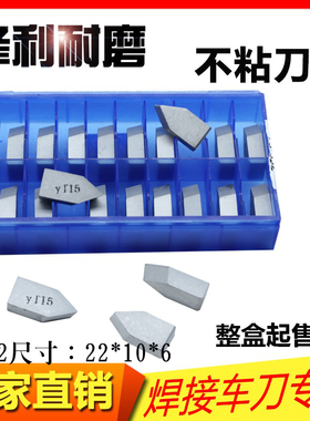 焊接螺纹车刀挑丝刀头YT15 YT5 YG8 YG6 YG6X YW1 YW2 C122