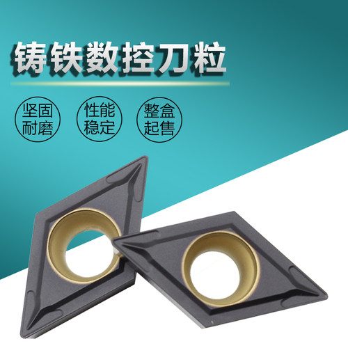 数控刀片DCMT11T304创钻