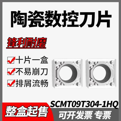 美奢锐金属陶瓷方形数控车刀片