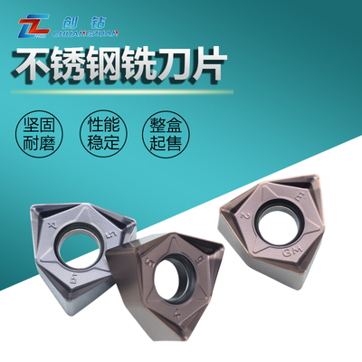 创钻铣刀片重切削快进给车刀