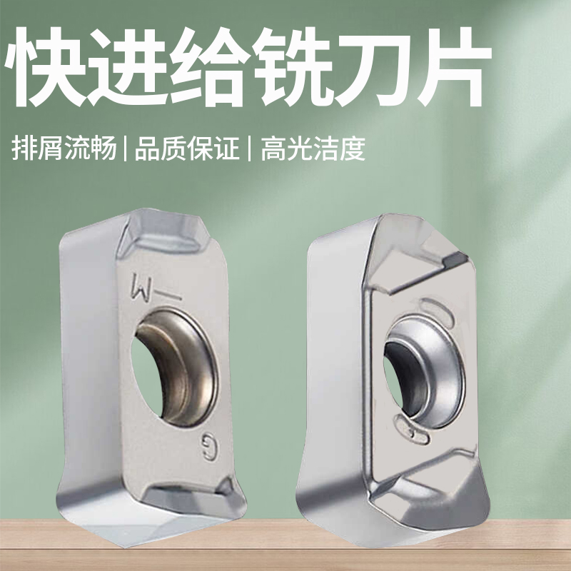 创钻LOGU/LNMG系列铣刀片