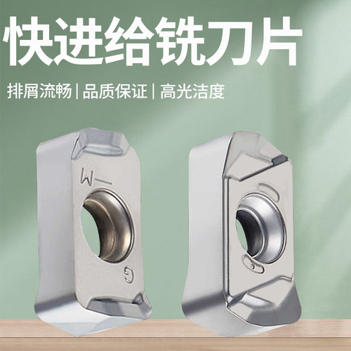 创钻LOGU/LNMG系列铣刀片