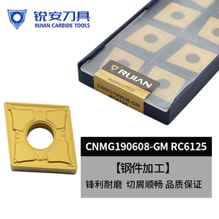 锐安菱形数控黄色钢件刀片CNMG190608/190612/190616-GM RC6125