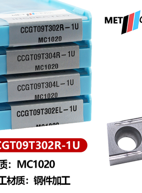美奢锐菱形内孔数控车刀片CCGT09T302/04L 02/04R-1U钢件专用加工