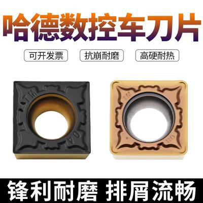 哈德斯通四方倒角刀片孔车刀