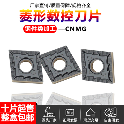 菱形数控刀片钢件专用