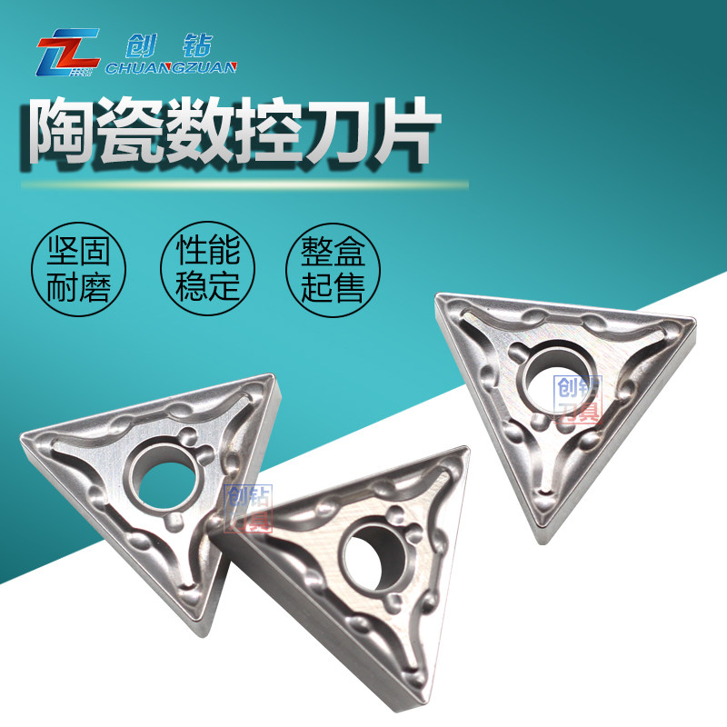 创钻金属陶瓷三角形外圆精车