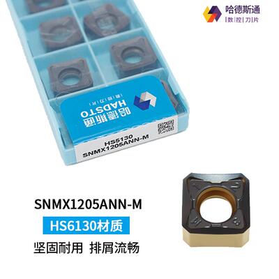 哈德斯通平面铣削刀片不锈钢加工